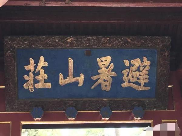 承德避暑山庄免票政策引争议 地域差异化待遇惹不满