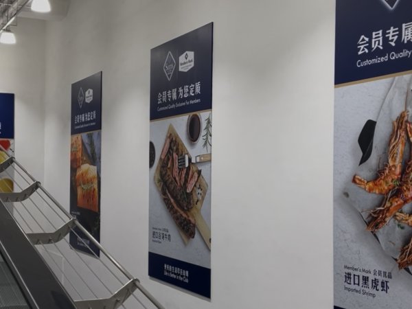 配资证券开户 入华29年，山姆不懂会员了？选品风波后：中产没有放弃，争议商品仍在热销